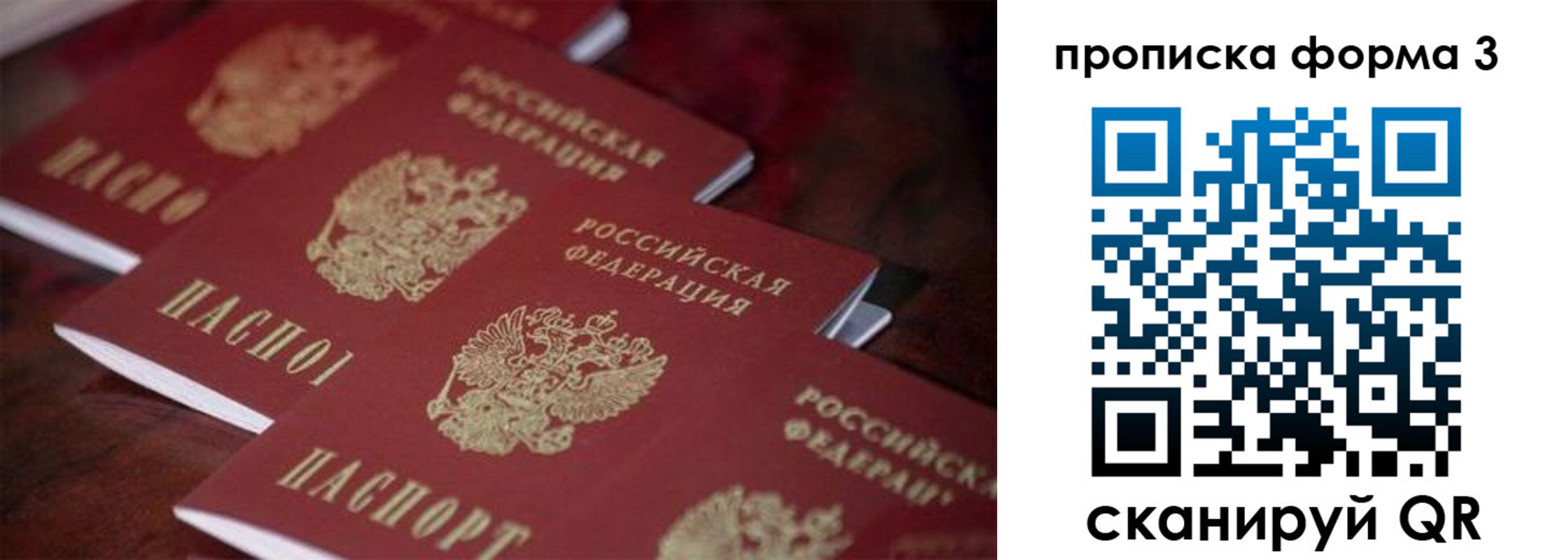 временная регистрация купить в Армавире