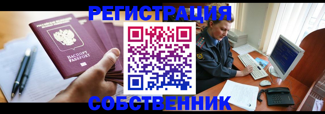временная регистрация госуслуги в Армавире